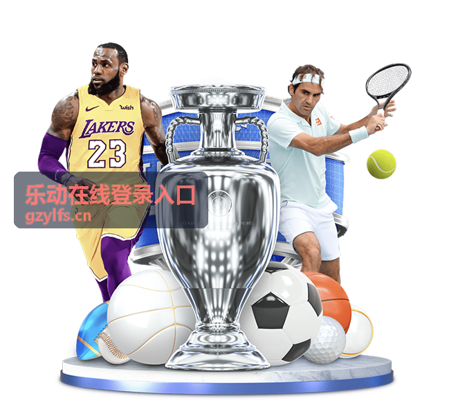乐动在线登录用户小雨